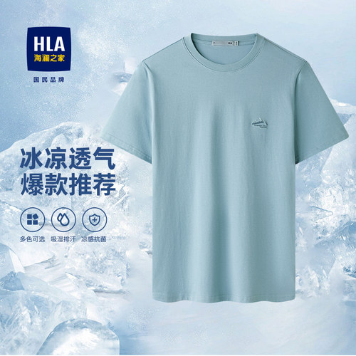 海澜之家圆领简约绣花短袖T恤男