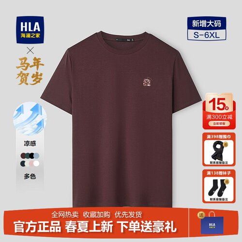 海澜之家凉感印花圆领短袖T恤男