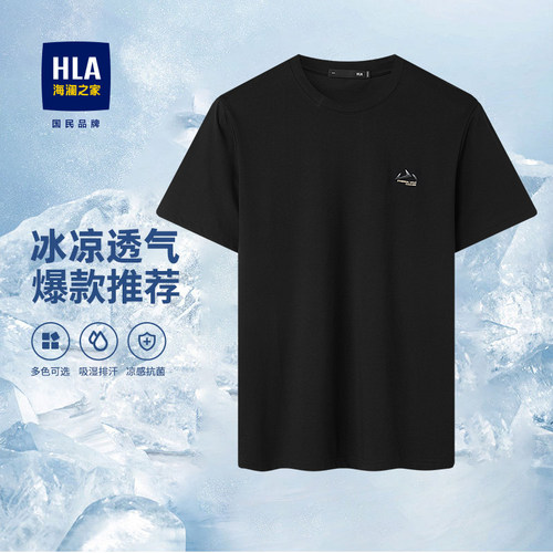 海澜之家圆领简约绣花短袖T恤男