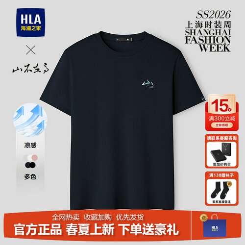 海澜之家印花圆领时尚短袖T恤男