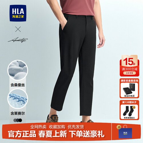 海澜之家含桑蚕丝商务通勤休闲裤