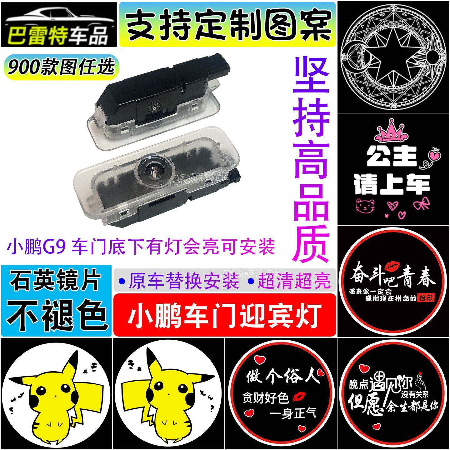 适用于小鹏G9迎宾灯迎宾灯专用车门灯投影氛围灯DIY定制图案照片