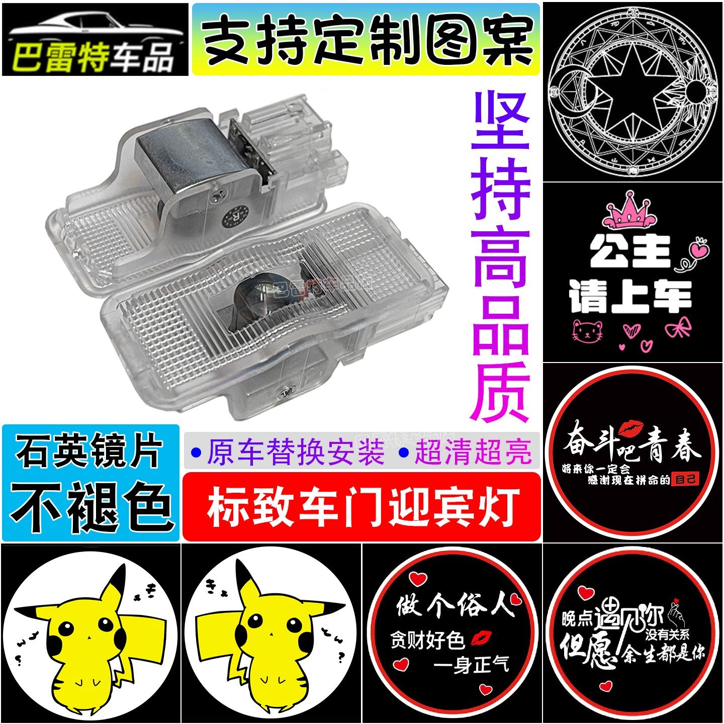 适用于标致迎宾灯 407 408 RCZ 508车门投影灯照地灯定制图案