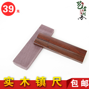 黑檀红木镇纸镇尺30cm中号 压纸木镇子 文房四宝书法用品镇尺实木