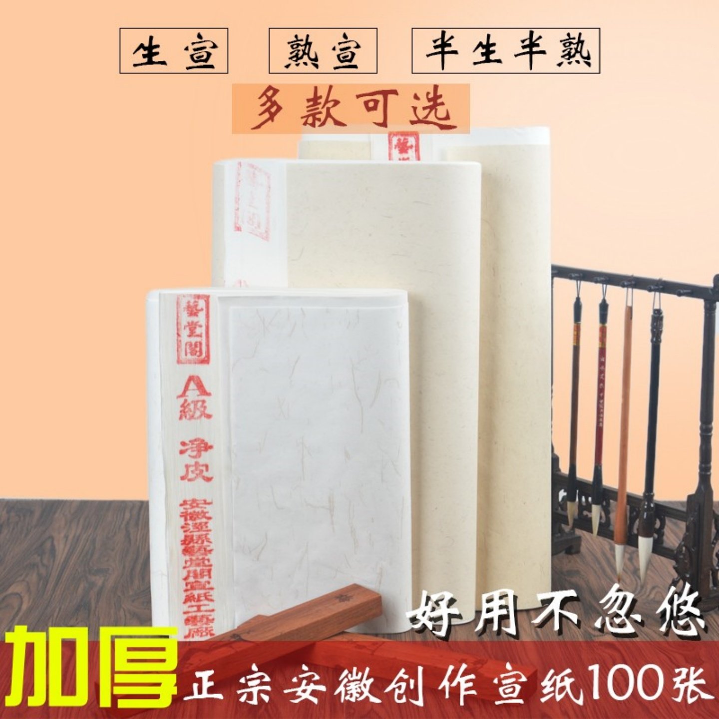 四尺对开生宣纸三尺 六尺 四开半生半熟宣斗方国画书法专用创作品,文具电教/文化用品/商务用品,宣纸,淘宝优惠券,粉丝福利购,淘宝优惠卷