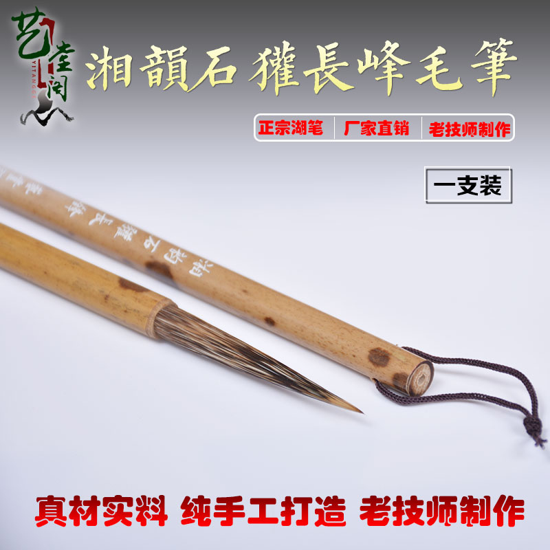 国画书法毛笔 石獾毛笔湖州毛笔 善良毛笔小行草毛笔批发包邮绘画