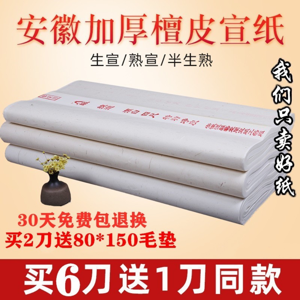 四尺三尺六尺国画创作安徽作品