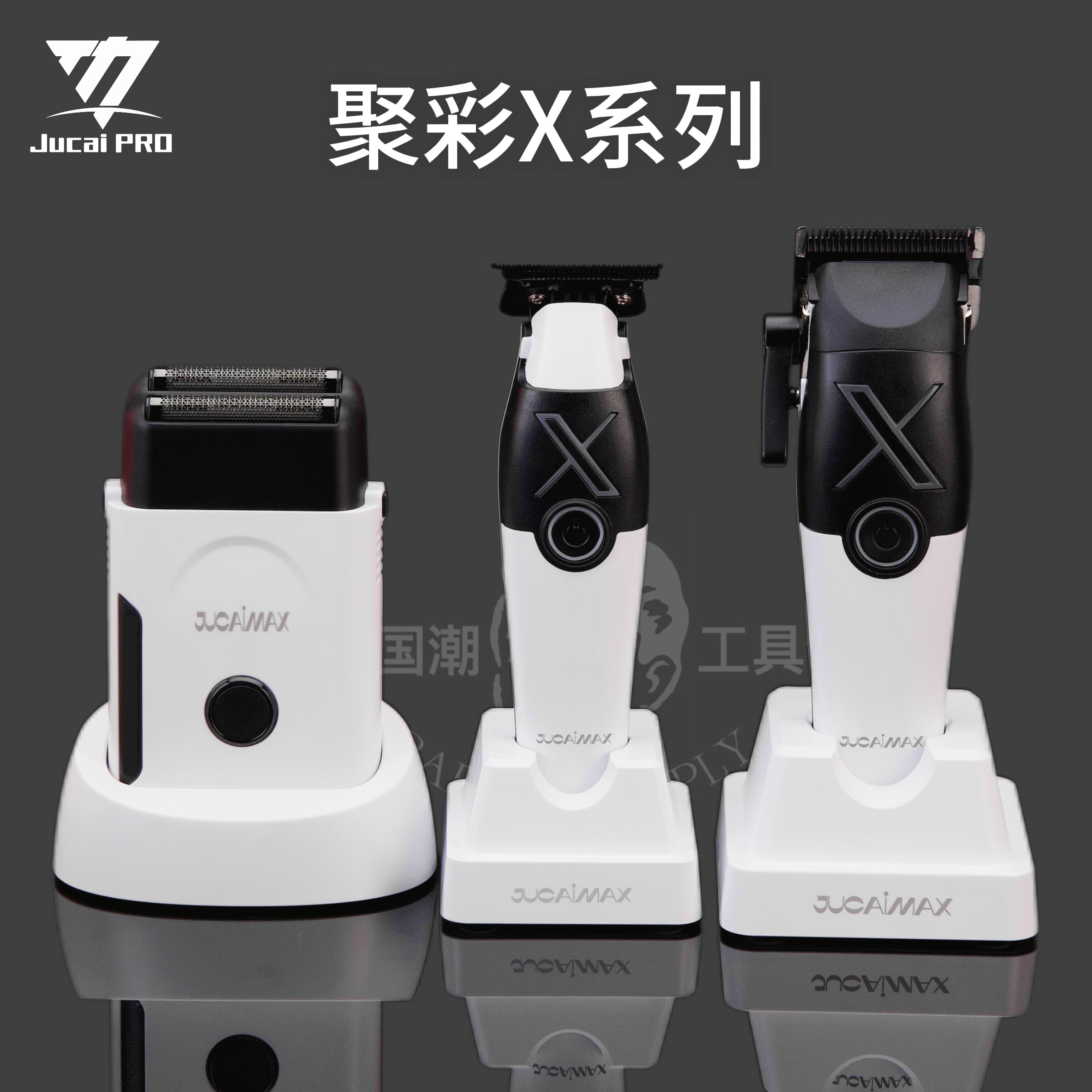 聚彩X系列电推剪发廊理发器油头推子发型师静音雕刻剪幻影刀头2.0