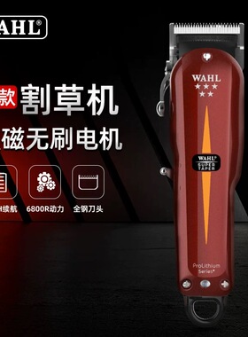 华尔电推剪渐变理发器专业发廊油头推子理发店美发用高端理发剪