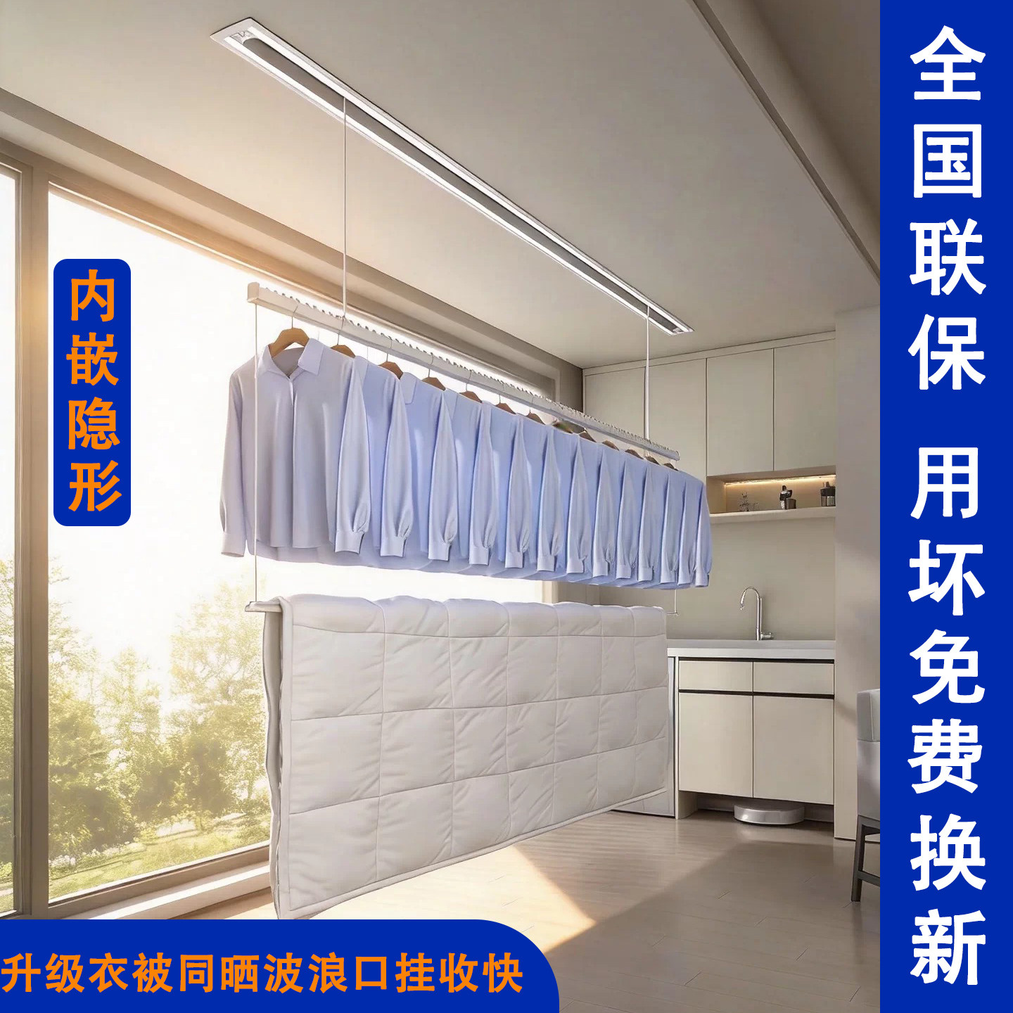 牧太隐形电动晾衣架一线天内嵌