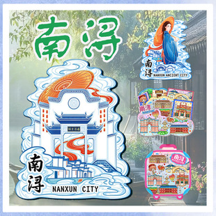 湖州南浔安吉古镇小莲庄木质文创磁吸冰箱贴旅游景点纪念品城市