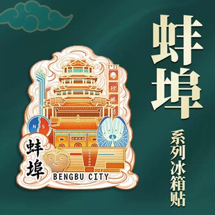 安徽蚌埠栖岩寺木质文创磁吸立体旅游纪念品创意地标城市金属冰箱