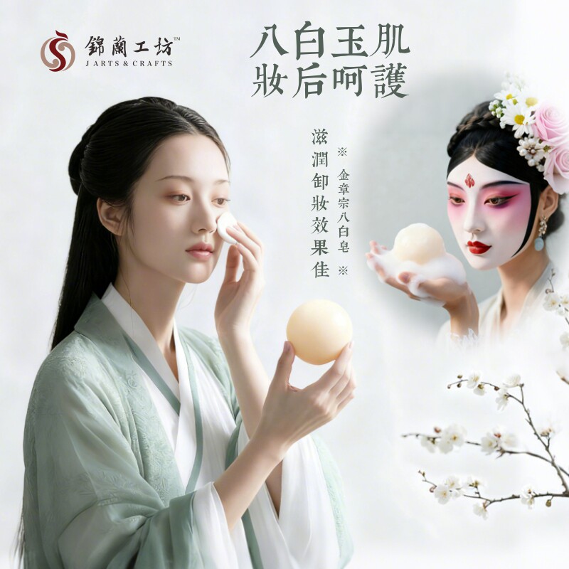 【金主八白皂】洗面洁面皂妆后修复卸妆皂深层清洁洗脸手工冷制皂