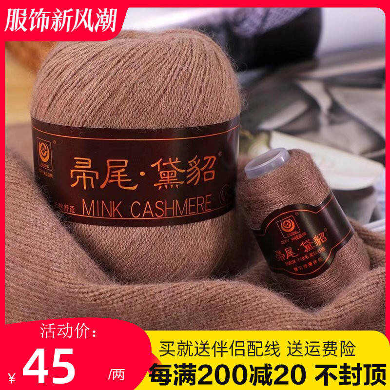 宝藏帚尾黛貂手工编织中粗黑针貂绒6+6毛线自织毛衣羊绒线_虎窝淘