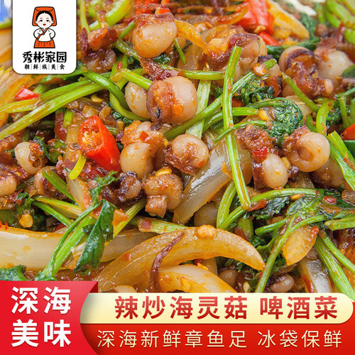 秀彬家园延边海灵菇大号冷冻海鲜