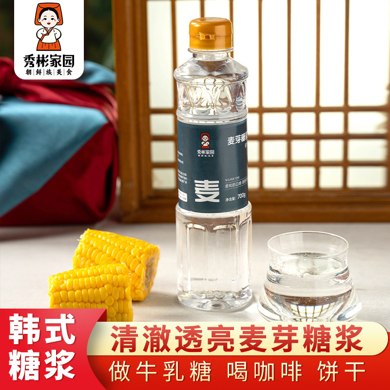 秀彬家园 麦芽糖浆水怡玉米糖浆食用烘焙专用 韩国糖稀麦芽糖料理