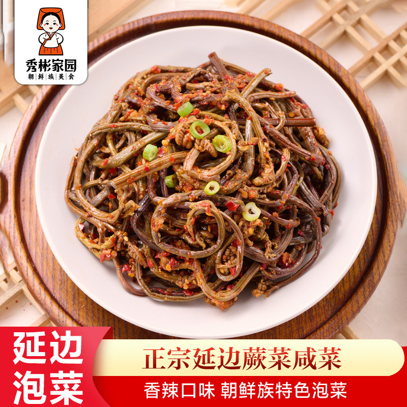 秀彬家园 香辣蕨菜下饭菜开袋即食 延边朝鲜族咸菜 韩国泡菜400g