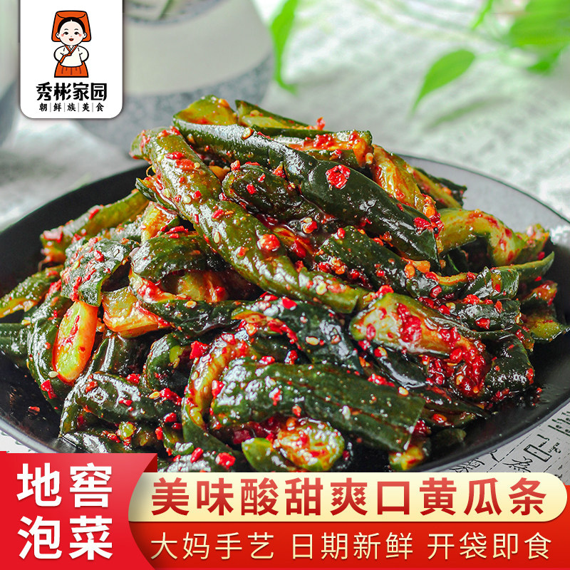 秀彬家园 腌黄瓜咸菜 酱黄瓜香脆酸甜延边泡黄瓜条酱菜小韩国泡菜