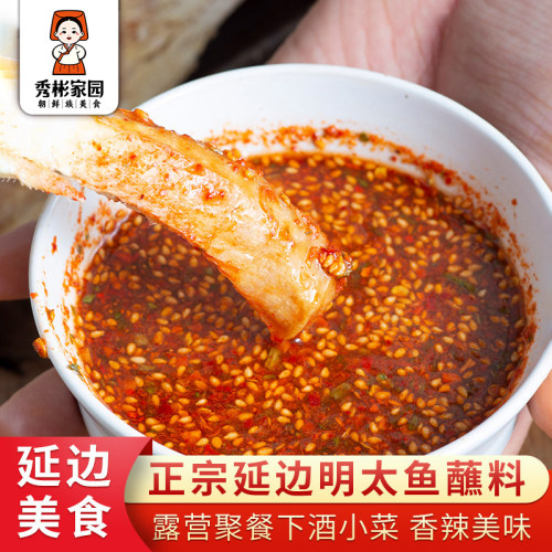 秀彬家园明太鱼蘸料香辣小包袋装