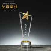 水晶五角星奖杯定做金星年终奖励企业公司礼品纪念品水晶奖杯定制