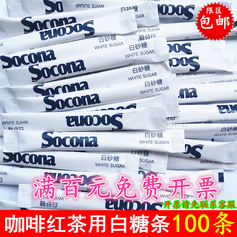 商用条形咖啡白糖包咖啡红茶伴侣幼砂条糖餐厅咖啡馆用白糖条5克