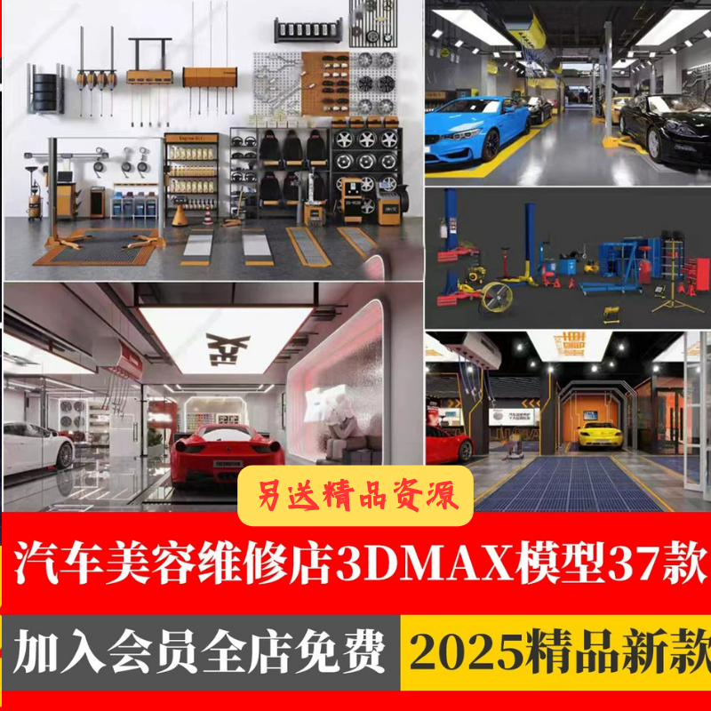 现代汽车美容汽车修理厂洗车店3D模型4S店维修保养汽配店设备机器