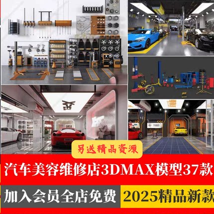 现代汽车美容汽车修理厂洗车店3D模型4S店维修保养汽配店设备机器