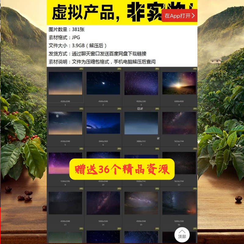 高清素材星空星光星云太空宇宙宇宙银河背景贴图师美工合素材373