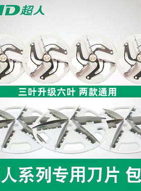 SID超人毛球修剪器刀头SR2860 2862 2866 2876刀片电动剃毛器刀子