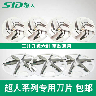 2876刀片电动剃毛器刀子 2866 SID超人毛球修剪器刀头SR2860 2862