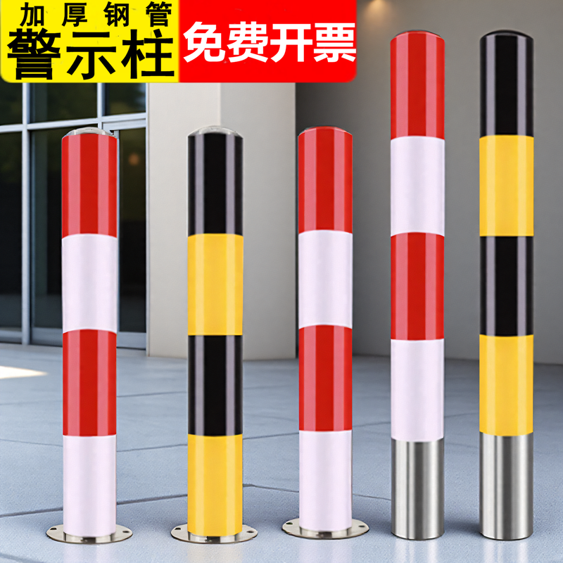 路桩警示柱停车桩车位道路固定隔离柱镀锌钢管立柱铁红白防撞柱桩