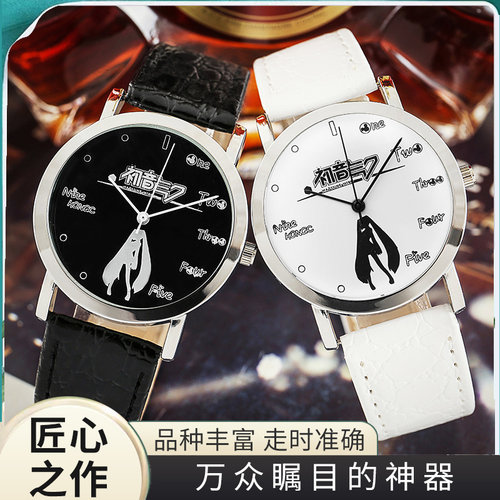 家初音未来塞巴周边个性学生手表