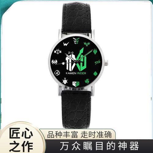 假面骑士20周年纪念平成手表