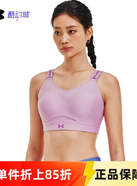 安德玛UA女子Infinity 2.0健身瑜伽训练高强度BRA运动内衣1384112