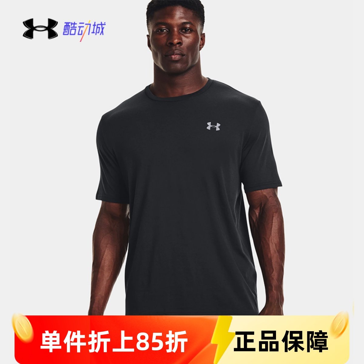 安德玛UA男子夏季健身透气训练跑步休闲运动短袖T恤上衣1370951,运动服/休闲服装,运动T恤,淘宝优惠券,粉丝福利购,淘宝优惠卷