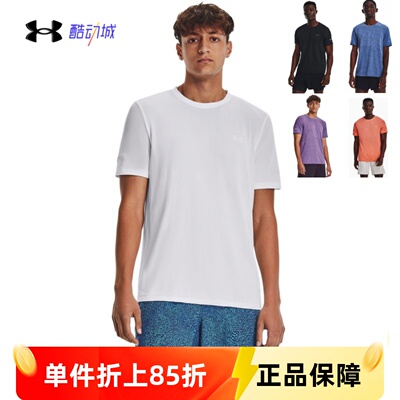 安德玛UA男无缝跑步短袖T恤