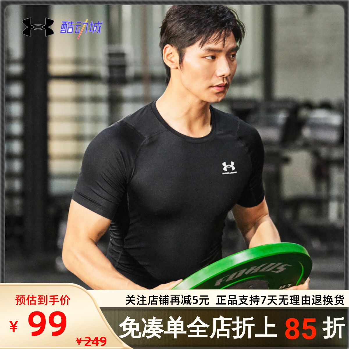 安德玛UA春夏HeatGear®男子速干训练运动短袖T恤紧身衣1361518