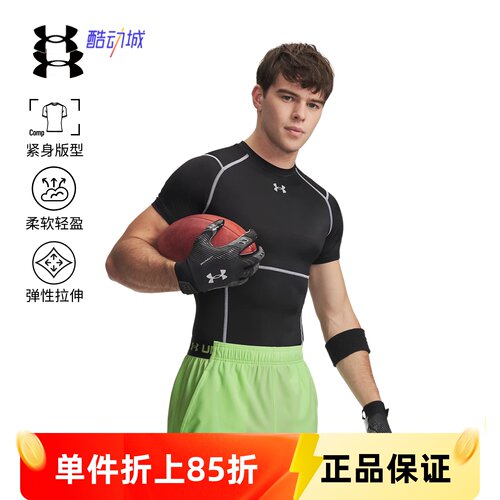 安德玛精英UAHeatGear紧身短袖