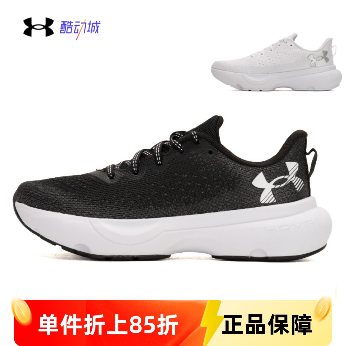 安德玛女子春秋透气跑步运动鞋