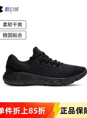 安德玛UA秋冬Charged Vantage男子黑色透气运动跑步鞋跑鞋3026450