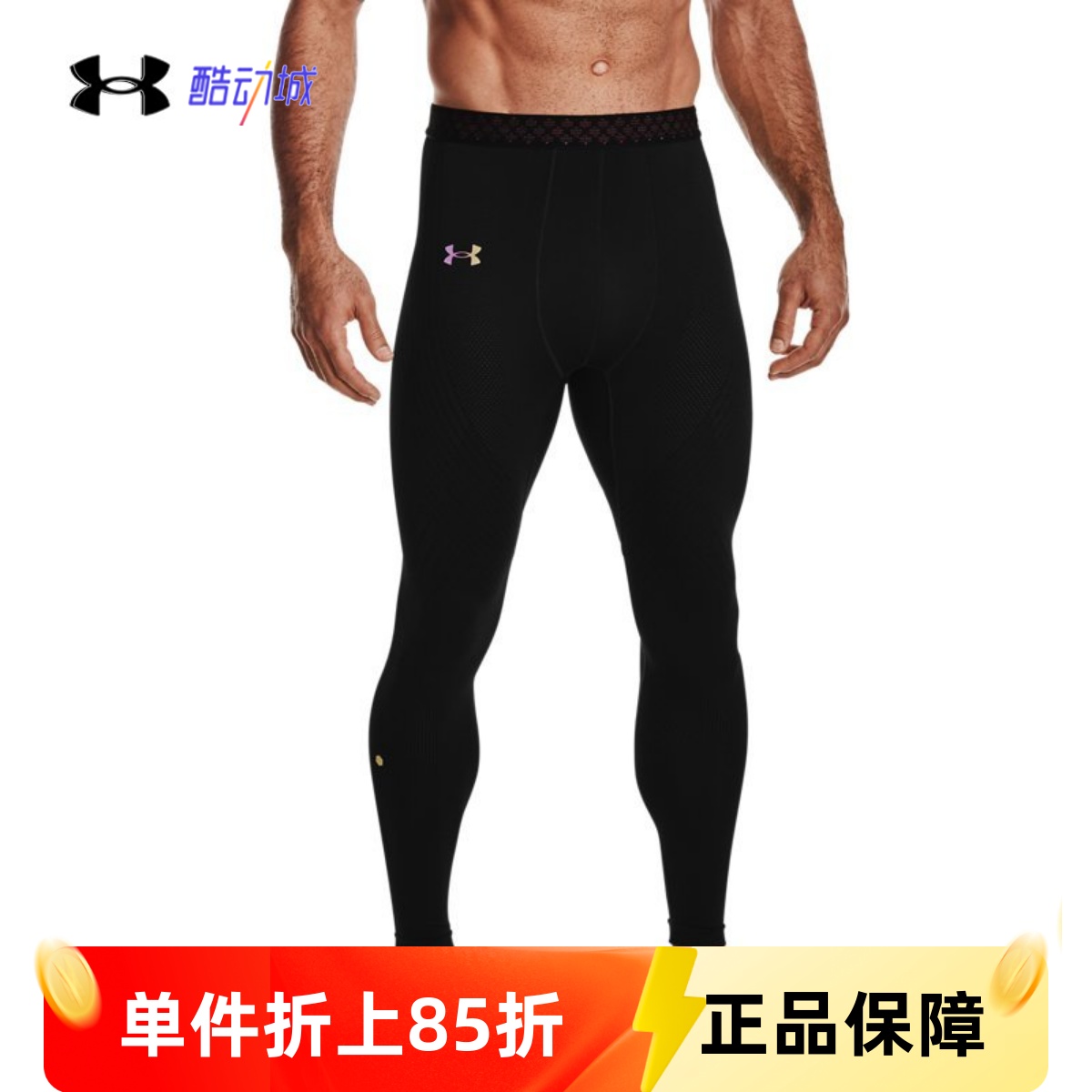 安德玛UA RUSH Seamless男子健身速干撸铁训练运动紧身裤1361139