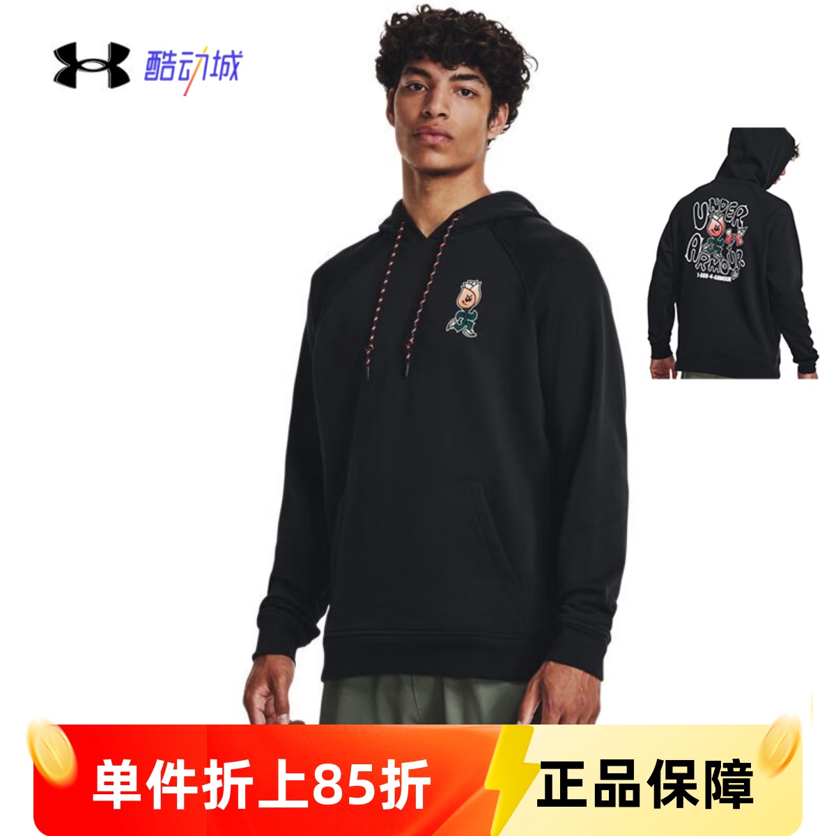 安德玛UA春秋Rose男高克重棉织训练休闲运动连帽卫衣外套1379688