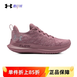 跑鞋 3缓震透气运动跑步鞋 3026124 Velociti 安德玛春秋UA女子Flow