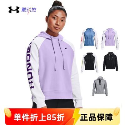 安德玛UA运动卫衣女子抓绒连帽休闲时尚训练运动长袖卫衣1365861