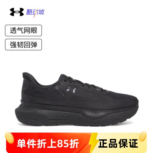 安德玛UAInfinitePro2跑步鞋