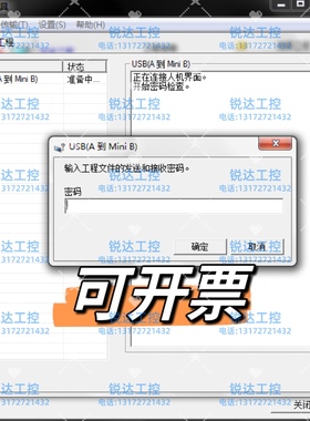 解密普洛菲斯触摸屏Proface解密Ast3301/GP4301/GP4501/GP4601/GC