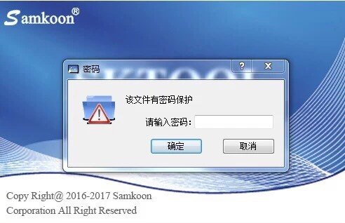 SAMKOON触摸屏禁止上传解密
