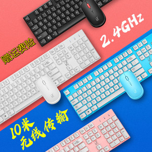 追光豹8820糖果色无线键鼠套装笔记本办公2.4G彩色键盘鼠标套装