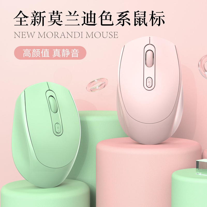 莫兰迪M107舒适省电无线鼠标静音蓝牙双模充电款手机平板通用女生