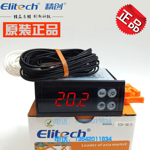 精创ECS-180neo温控器冷柜风幕柜冰柜冷库制冷蛋糕柜电子温度控